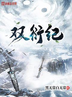 新晉嬌妻：您老公永久