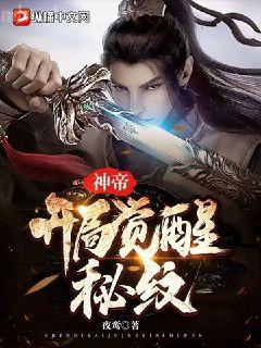 慈航靜齋――唯一的男人