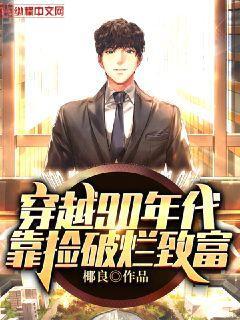 和頂級大佬隱婚后我桃花朵朵開