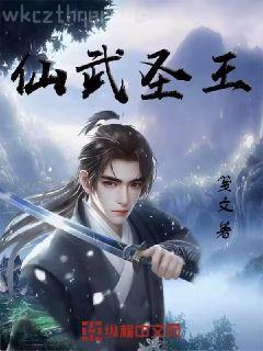 不敗戰(zhàn)神蘇澤