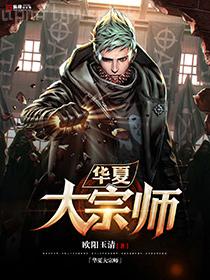 縱橫五千年江魚鄭萱