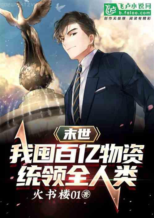 最強(qiáng)敗家駙馬爺