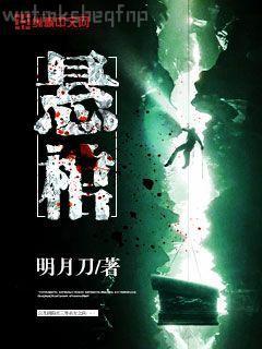 化身博士：斯蒂文森中短篇選