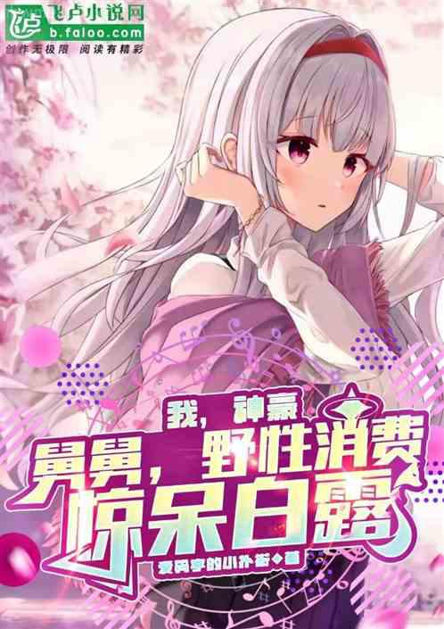 我所理解的生活