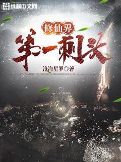 天才酷寶火爆媽咪孟千歌薄修沉