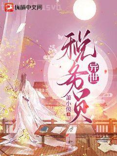 七十年代嬌媳婦