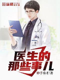 妒后養(yǎng)成史