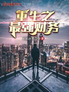 我的房分你一半