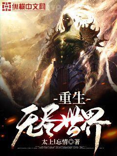 重生之軍火巨頭