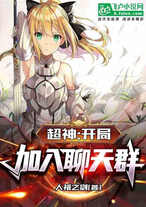 穿越后的悠閑生活