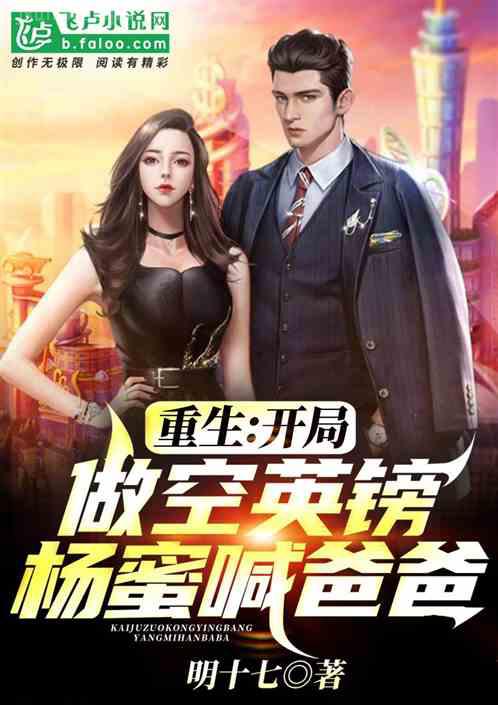 我和大明星閃婚的日子