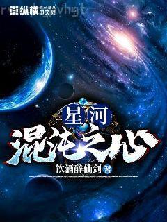 補天道