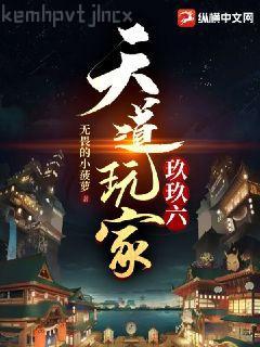 被囚禁后，我有四個(gè)大佬師父