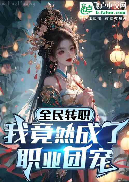 愛上北斗星男友