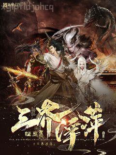 齊天戰(zhàn)神齊天鐘落雪