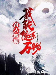 在爸爸帶娃節(jié)目里當(dāng)對(duì)照組