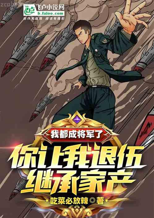 都市戰(zhàn)神狂婿