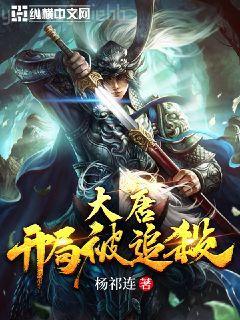 仙人消失之后