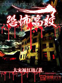 在恐怖片里嫖boss