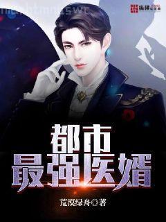 我的火辣美女總裁