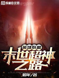 末世女嫁入將軍府后