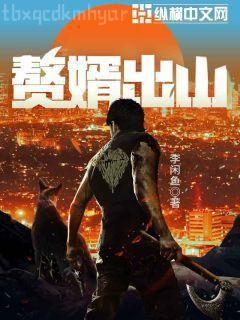 禁欲總裁的尤物秘書