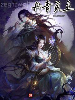 祁先生的傻妻馬甲又掉了蘇曉曉祁勁晟