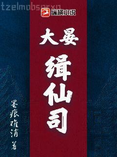 傅爺，你的替嫁新娘是大佬