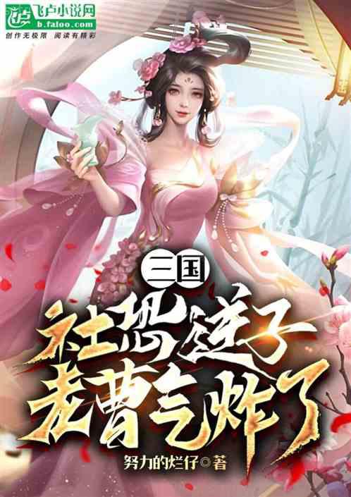 無上女仙君