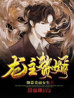 跳槽做王妃