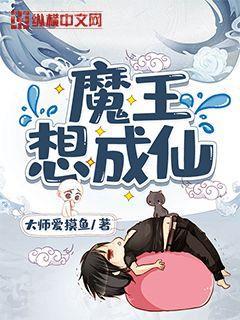 我家娘子不是妖