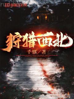 [福爾摩斯]勞拉的秘密