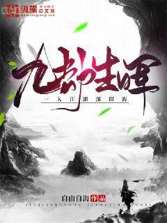 厲元朗水婷月無刪減