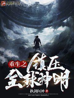 極品太監(jiān)：我成了西廠廠花