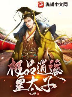 超級(jí)修真奶爸秦風(fēng)孟可