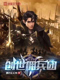 全民：我法爺！你給我體質(zhì)加點？