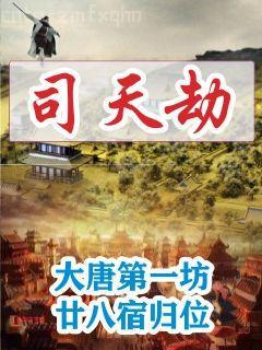 斗破之魂族帝師