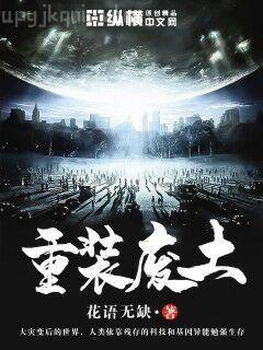 開局被校花強吻，我把她送進去了