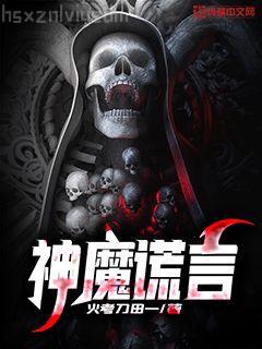 地表最強九千歲我靠加點成武圣