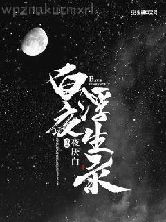 縱橫七界之魔帝傳奇