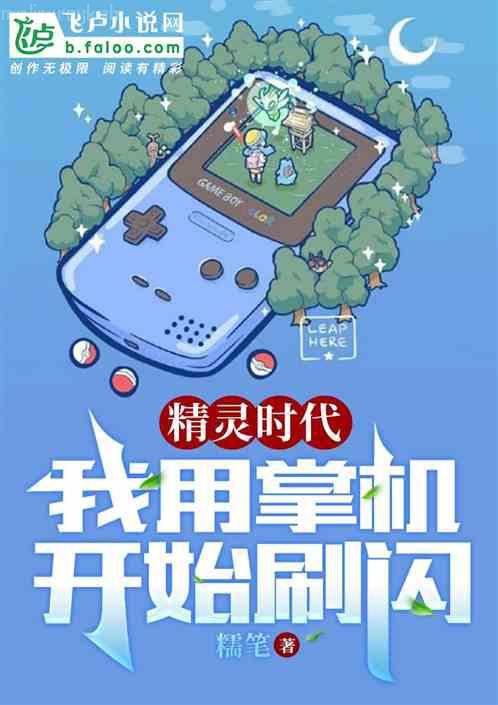 契約甜妻：隱婚老公霸道寵白若熙喬玄碩