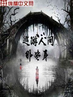 圣女幫我模擬修仙