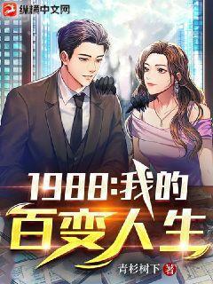 和嬌妻靈魂互換后，我一拳無敵了