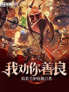 穿越之福星高照