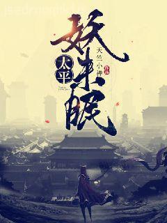 穿成三個反派崽子的后娘怎么辦大結(jié)局