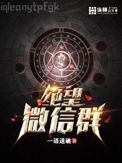 福晉兇猛