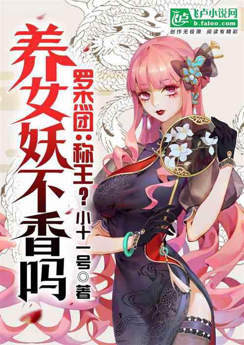 奶爸的科技武道館