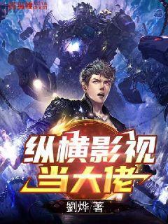 我把低武練成了仙武