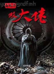 王妃歸來