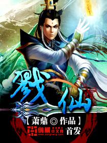 孫悟空大鬧異界